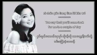 Download lagu Ni Zen Me Shuo(မောင်ပေးတဲ့အချစ်ပြန်ဆပ်ခဲ့ပါ) mp3