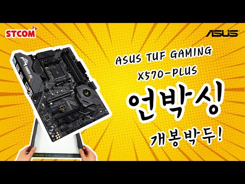 ASUS TUF Gaming X570-PLUS STCOM