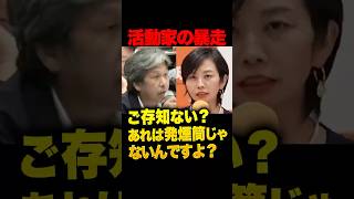 左翼記者が参政党の記者会見で暴走…「あれは発煙筒でなく水蒸気です」なぜか水蒸気OKという謎理論を主張するも梅村みずほに、あっさり論破されてしまう… #石橋学 #梅村みずほ #参政党 #神奈川新聞