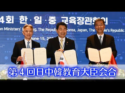 文部科学省/mextchannel