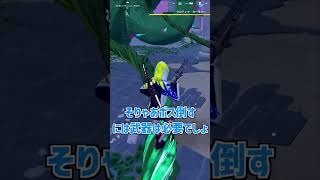 相棒木材ショットガン縛りをやってみたら、、、！？【フォートナイト】【神回】 #fortnite #フォートナイト#ゆっくり実況 #shorts #short#sizuku雫 #フォトナ