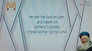 דין ברכות נרות חנוכה למי שהדליק ושכח לברך - הלכה יומית מרן הראשון לציון הרב מרדכי אליהו זצוק"ל (הרב מרדכי אליהו זצ"ל) - התמונה מוצגת ישירות מתוך אתר האינטרנט יוטיוב. זכויות היוצרים בתמונה שייכות ליוצרה. קישור קרדיט למקור התוכן נמצא בתוך דף הסרטון דין ברכות נרות חנוכה למי שהדליק ושכח לברך - הלכה יומית מרן הראשון לציון הרב מרדכי אליהו זצוק"ל (הרב מרדכי אליהו זצ"ל) - התמונה מוצגת ישירות מתוך אתר האינטרנט יוטיוב. זכויות היוצרים בתמונה שייכות ליוצרה. קישור קרדיט למקור התוכן נמצא בתוך דף הסרטון