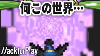 ド○えもんのタイムマシーンの世界みたいですげえ【ハックフォープレイ実況】