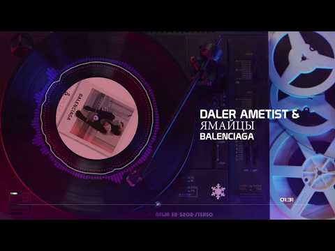 Daler Ametist & Ямайцы - Balenciaga (Official Music Video)