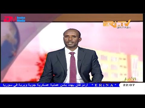 ERi-TV, Eritrea - Arabic Evening News for October 6, 2019