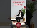 Who Can Do This Business Dr Surender Vats Sanjeev Kumar