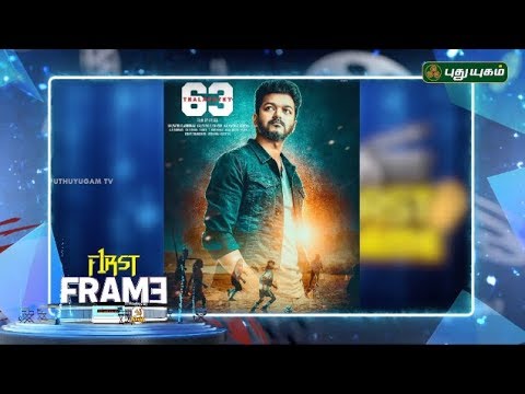 Vijay’s Next Plan..! | Latest கோலிவுட் சினிமா செய்திகள் | First Frame | 03/05/2019 Video