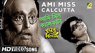 Ami Miss Calcutta 1976  Basanta Bilap  Bengali Mov