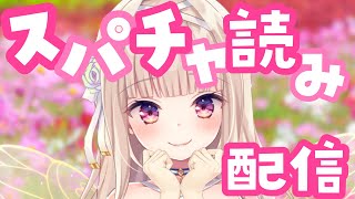 開始配信お疲れ様です。 - 【雑談】耐久配信のスパチャ読み雑談~~!感謝!【#彩雲のの/ #新人Vtuber】