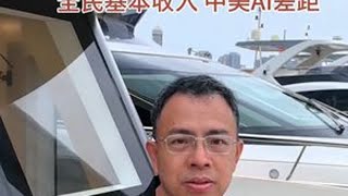 AI+提出者张亚勤最新AI洞察 10年前就预见了AI革命！”AI+“提出者张亚勤最新AI洞察。#人工智能 #机器人 #无人驾驶 #deepseekufam
