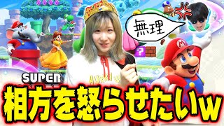 話題の協力プレイで相方を怒らせたい『スーパーマリオブラザーズワンダー』！！！！！！！！【ゲーム実況】