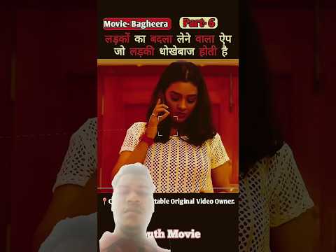 bagheera movie hindi dubbed | part-6 | #shorts #movie