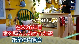 【NYで働く60代】NYの中古物件の実態　私を救ったプリティーウーマン　秋のパスタ🍝