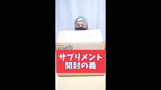 相変わらずプレワークばっかなマニアの購入品