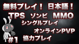【 Dead Frontier II 】 act 1【 チャンネル概要欄必読 】