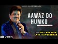 Aawaz Do Humko - Udit Narayan | Lata Mangeshkar | Best Hindi Song