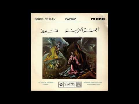 Fairuz: Qamat Mariam