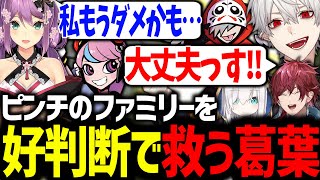 絶体絶命のファミリーを見捨てずに助け出す葛葉がかっこよすぎたwww【だるまいずごっど/selly/ローレンイロアス/桜凛月/にじさんじ/切り抜き/VCRGTA】