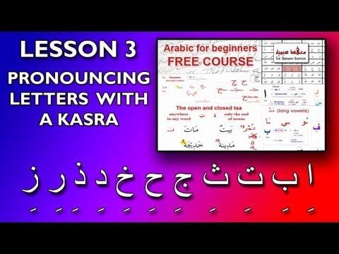 Arabic for beginners: Lesson 3 - Pronouncing with kasra