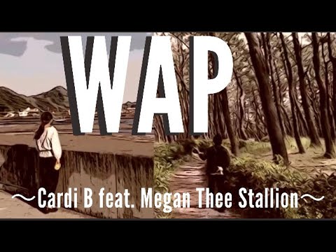 212. WAP 〜Cardi B feat. Megan Thee Stallion〜 (Cover by TOA)