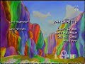 Partial LCPB PBS Kids Continuity February 16 2009
