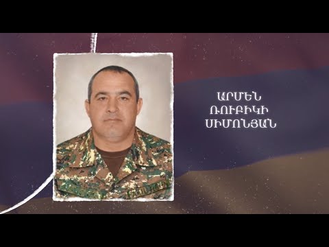 Ձեզ բացակա չենք դնի․ Արմեն Սիմոնյան