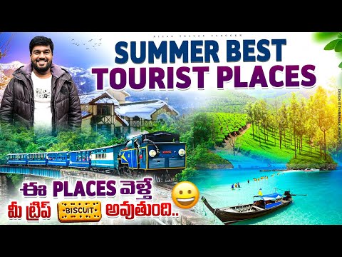 Top Summer Tourist Destinations: The Best Places To Visit In Summer
