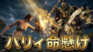 #1【配信まとめ】【初見殺し】【エルデンリング/ELDEN RING】パリィ大好きだけど全然できないから面白いビルドを考えながら発狂する配信※スーパーサンクス等禁止