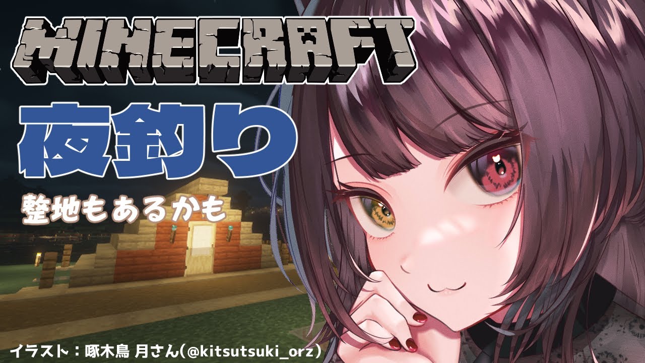 【Minecraft】歩いてると急に土地を平らにしたくなるやん【戌亥とこ/にじさんじ】