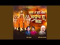 Jhala G Ith Gola Nathancha Ha Mela
