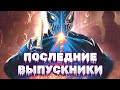 КРОВАВАЯ НОЧЬ ВЫПУСКНИКОВ С СЕРИЙНЫМ УБИЙЦЕЙ Ужасы на выпускном Ужасы. Драма. Последние выпускники