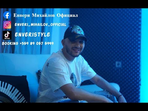ENVERI STYLE ft MEGA GROUP - VSICHKO SI IMAM (Official Video Song live 2024)
