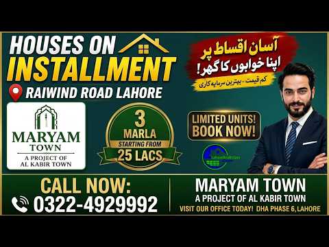 Low Cost 3 Marla House in Lahore on Easy Installment | Maryam Town Raiwind Road Project Details 2026