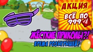 Жёсткие приколы? Жизнь звёзд! Время розыгрышей! Ответы и прохождение квеста в Шарараме