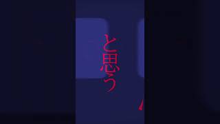 【神回】死にたいけど笑ってみたwww / メルリ [ Music video ] 315 [ 2/4 ] #shorts