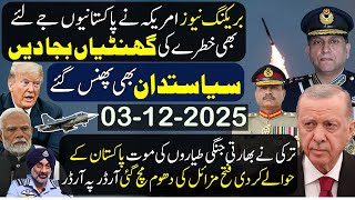 US Rings Alarm Bells for Pakistanis   Turkey Hands Over Secret on Indian Warplane to Pakistan