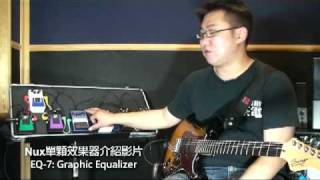 Video thumbnail for NUX EQ-7: Graphic Equalizer by monkey0710