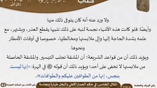 صورة 06 المثال الخامس في حكم الحمار الأهلي والبغل طهارةً ونجاسةً من كتاب المناظرات الفقهية للشيخ السعدي