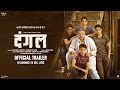 Dangal Full Movie Promotion Video Aamir Khan Fatima Sanya And Sakshi Tanwar