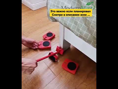 легко передвигать мебель, все быстро и просто #ремонт #строительство #мебель