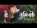 Tumi Koi ¦ Shiekh Sadi ¦ Sharukh Hossain ¦ Official Music Video ¦ New Song ❤Face Two❤ Edit by Arosh Tumi Koi ¦ Shiekh Sadi ¦ Sharukh Hossain ¦ Official Music Video ¦ New Song ❤Face Two❤ Edit by Arosh