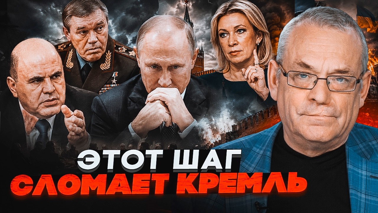 💥ЯКОВЕНКО: У росії дозріла змова проти путіна! Випливли деталі таємної опер