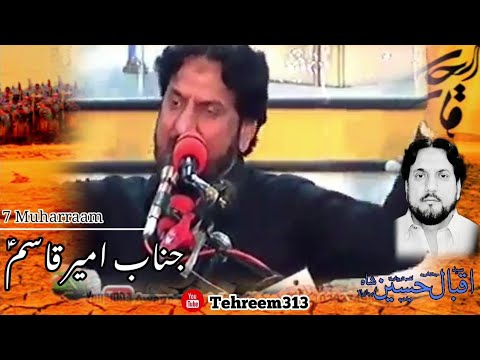 8 Muharram Ameer Qasim as | Zakir Syed Iqbal Shah Bajarwala Yadgar Majlis| Thokar Naiz Baig Lahore