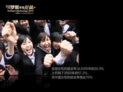 Women In Technology 2013 opening video - By VMware, Google, Adobe and Hulu