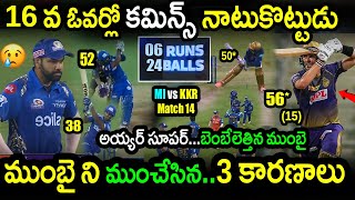 KKR Won By 5 Wickets In Match 14 Against MI|KKR vs MI Match 14 Highlights|IPL 2022 Latest Updates