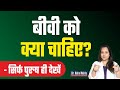 Top 5 Tips To Turn On Women In Hindi