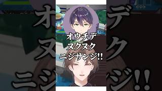 オウチデヌクヌクニジサンジ【#にじさんじ #加賀美ハヤト #剣持刀也 #甲斐田晴 #不破湊 #切り抜き #ろふまお 】