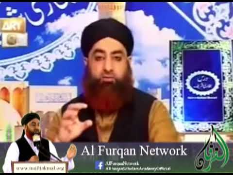 Dars e Bukhari (Episode 66) Mufti Allama Muhammad Akmal Madani