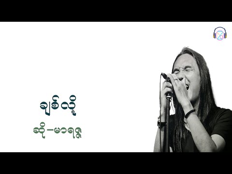 Mariza - Chit lo Lyrics