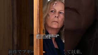 元祖ファイナルガール、ローリー・ストロード編🔪 #ハロウィンTHEEND #ホラー映画 #映画 #fyp #fypシ